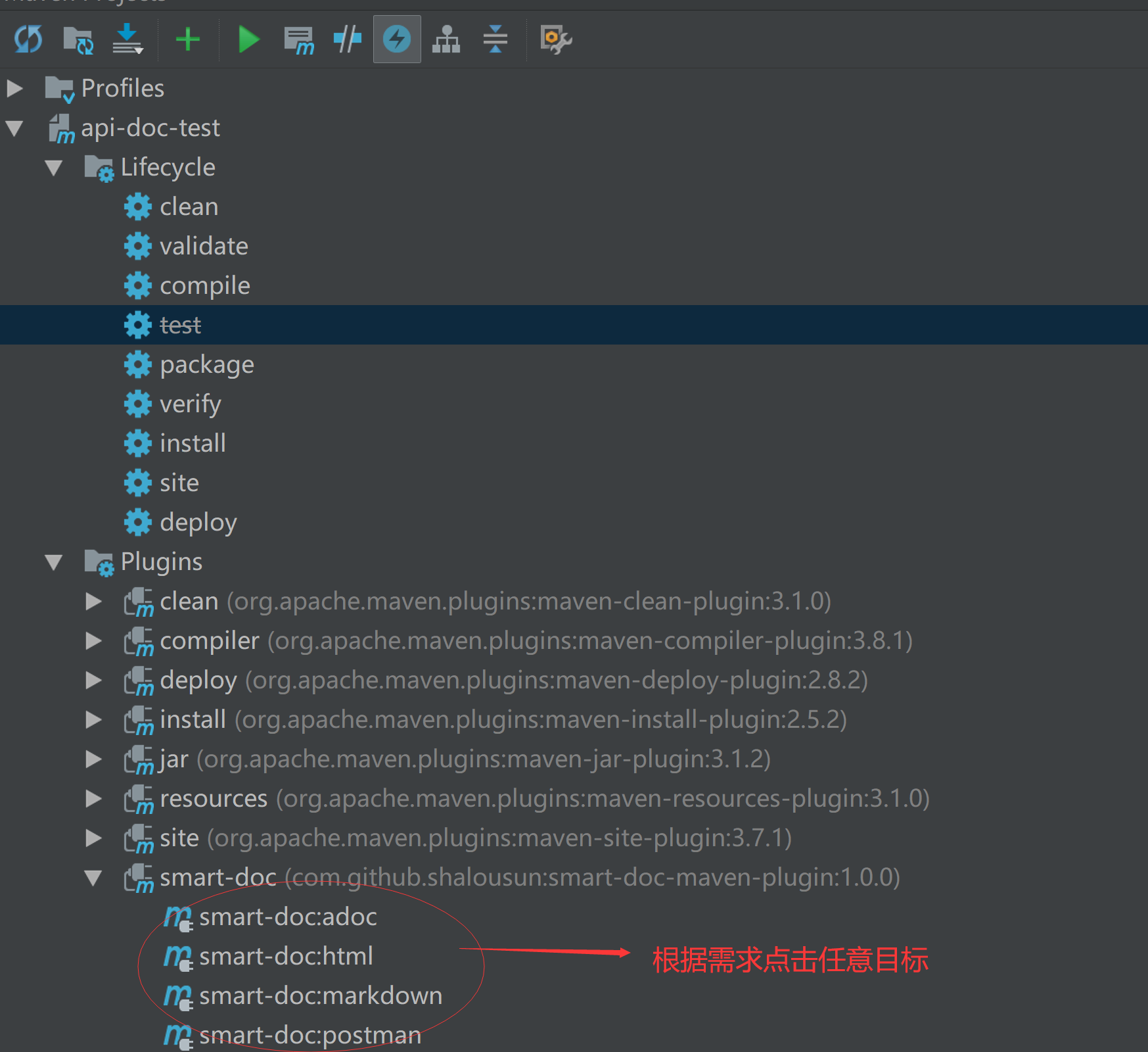 idea中smart-doc-maven插件使用