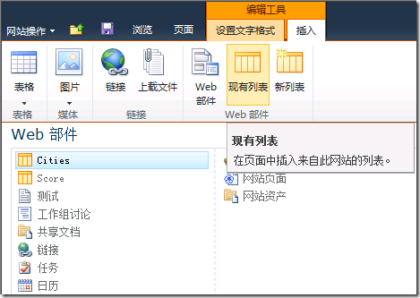 【转】2.3SharePoint服务器端对象模型 之 访问网站和列表数据（Part 3）