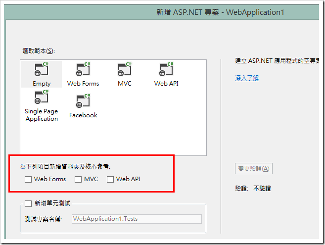 MVC2 ,MVC3 ,MVC4,MVC5的区别