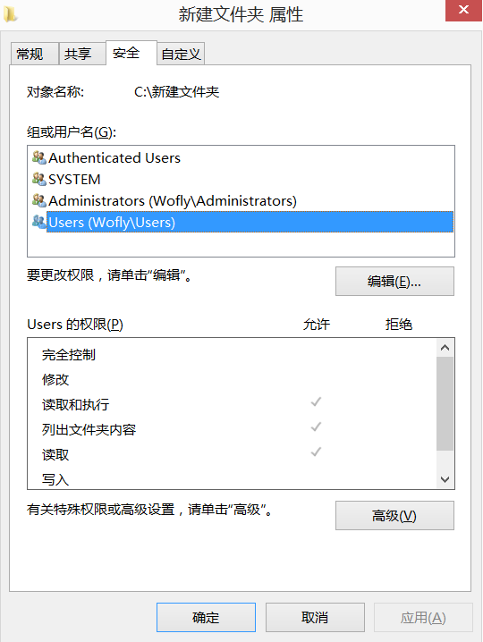 C中修改文件或文件夹的权限，为指定用户、用户组添加完全控制权限_inheritanceflags.containerinherit