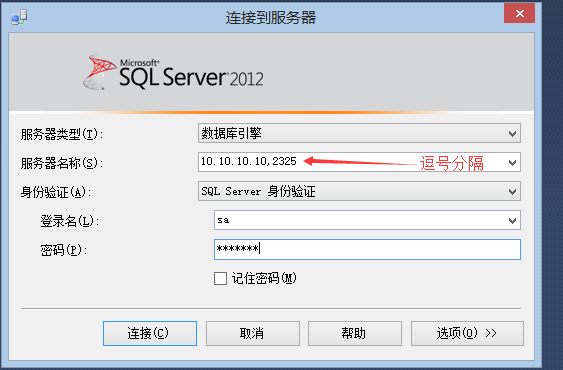 SQL Server2012数据库开启远程连接  第1张