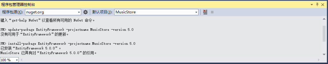 使用Nuget 安装指定版本package或者更新package到指定版本