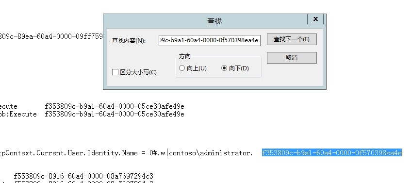 SharePoint 2013异常信息的查看