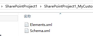 SharePoint 2013开发入门探索（一）- 自定义列表