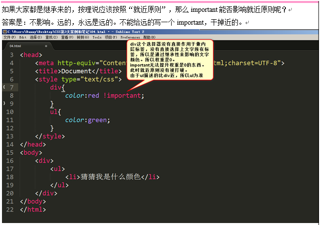 第四节 CSS继承性和层叠性