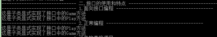 第一节：从面向对象思想(oo)开发、接口、抽象类以及二者比较