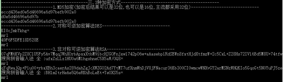 第四节：IO、序列化和反序列化、加密解密技术