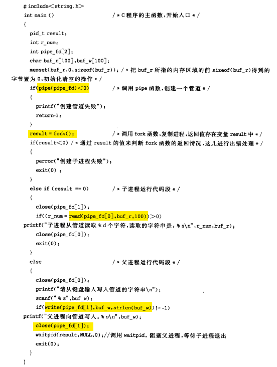 进程间通信和线程间通信的区别_有些线程包含多个进程