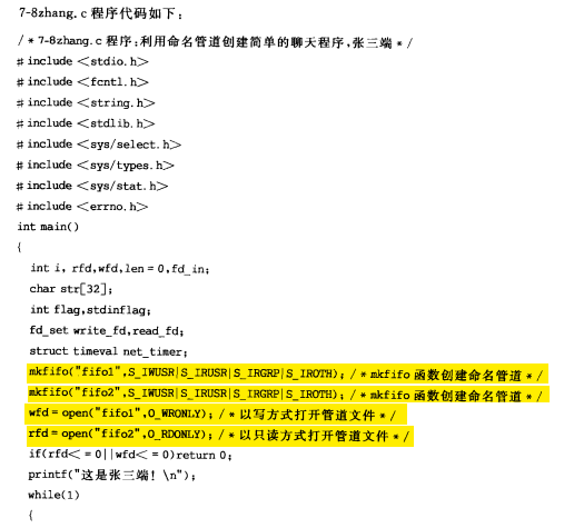 进程间通信和线程间通信的区别_有些线程包含多个进程