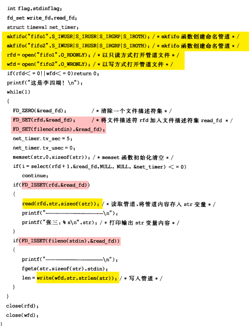 进程间通信和线程间通信的区别_有些线程包含多个进程