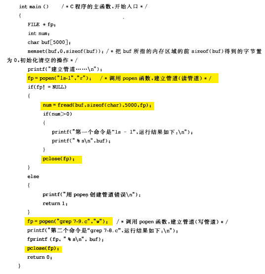 进程间通信和线程间通信的区别_有些线程包含多个进程