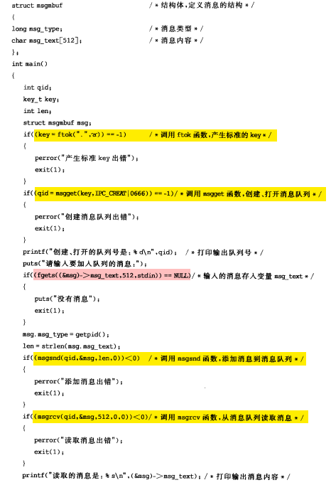 进程间通信和线程间通信的区别_有些线程包含多个进程