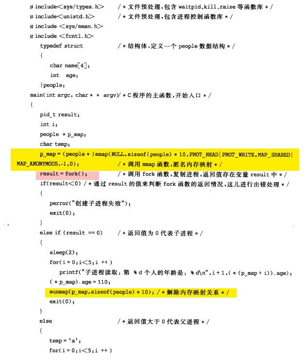 进程间通信和线程间通信的区别_有些线程包含多个进程