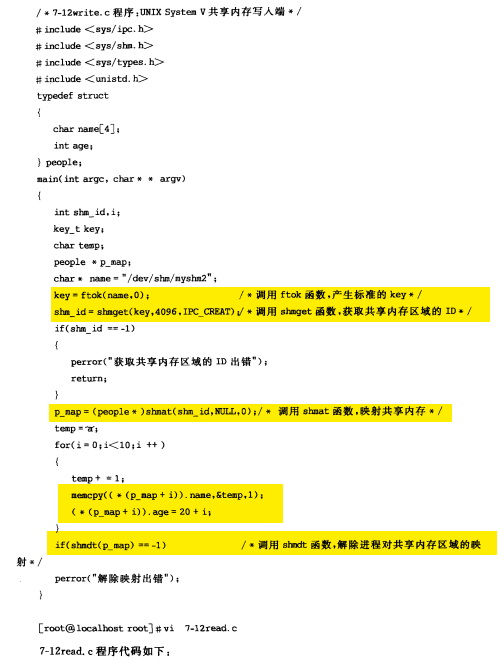 进程间通信和线程间通信的区别_有些线程包含多个进程