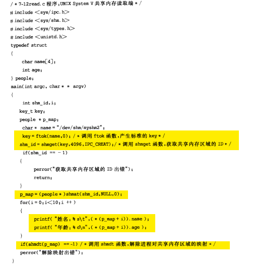 进程间通信和线程间通信的区别_有些线程包含多个进程