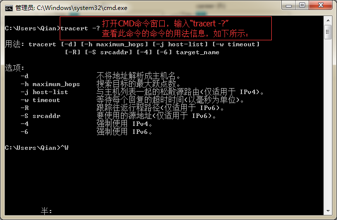 Windows Tracert 命令查看路由表 编程学习网