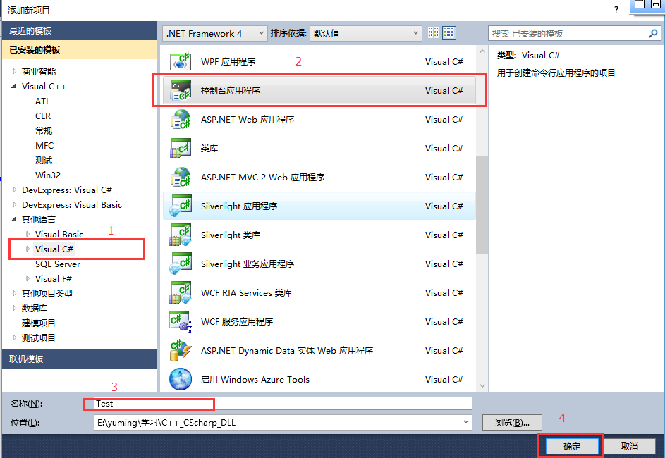 两种c++转c#的方式-CSDN博客