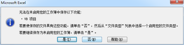 关于EXCLE 下拉框多选的设置