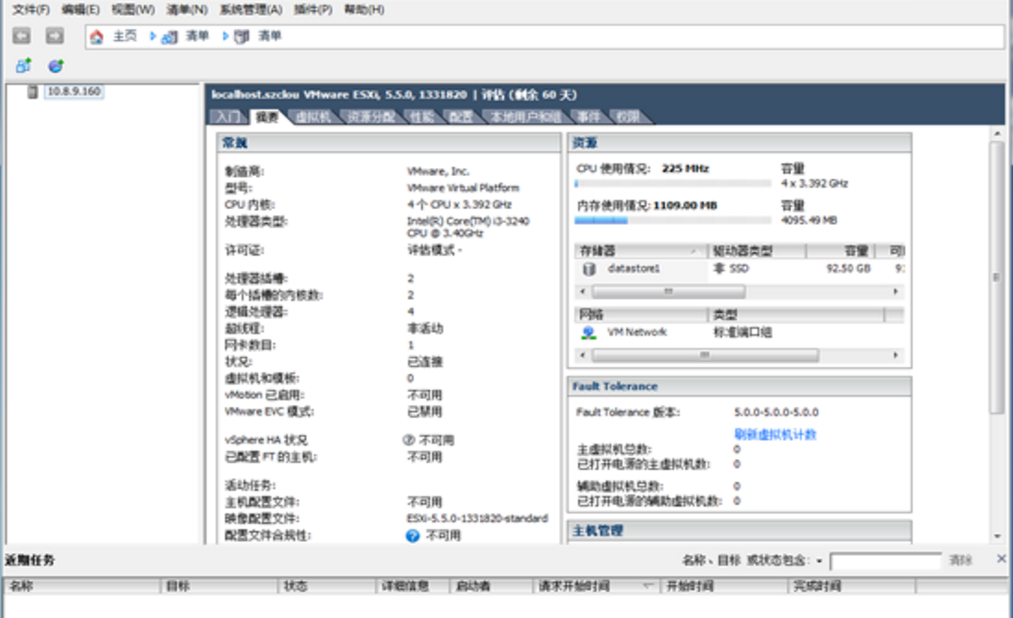 VMware vSphere虚拟化-VMware ESXi 5.5组件安装过程记录