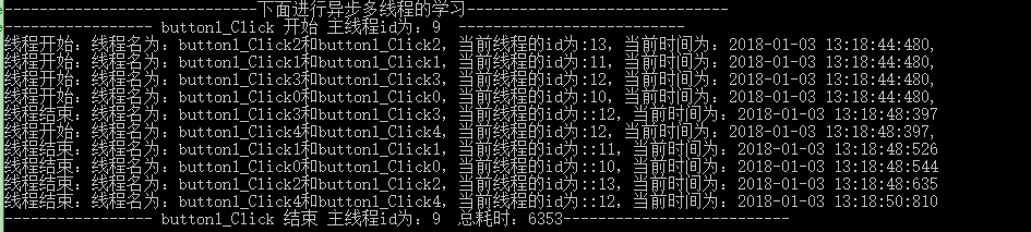 第一节：复习委托，并且通过委托的异步调用开启一个新线程和异步回调、异步等待。