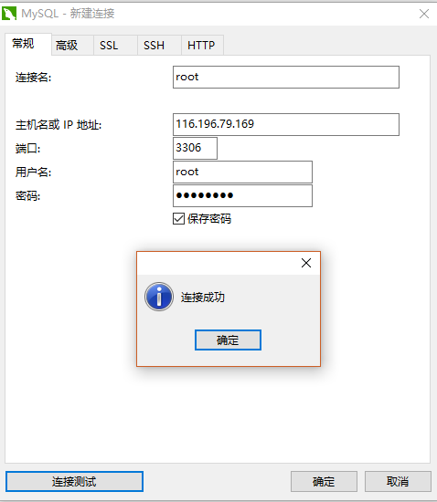 用navicat连接数据库报错：1130-host ... is not allowed to connect to this MySql server如何处理