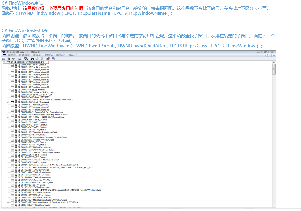 C#-FindWindow的用法