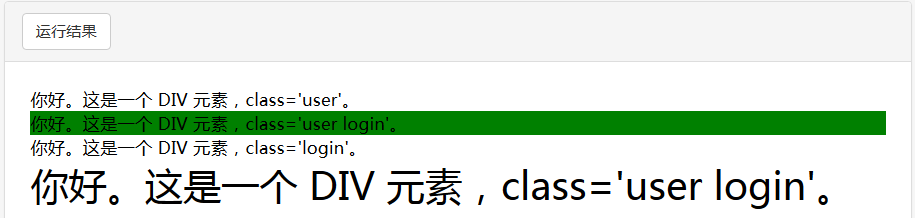 CSS一个元素同时使用多个类选择器（class selector）