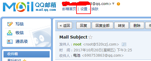 linux搭建邮件服务器配置_docker 邮件服务器