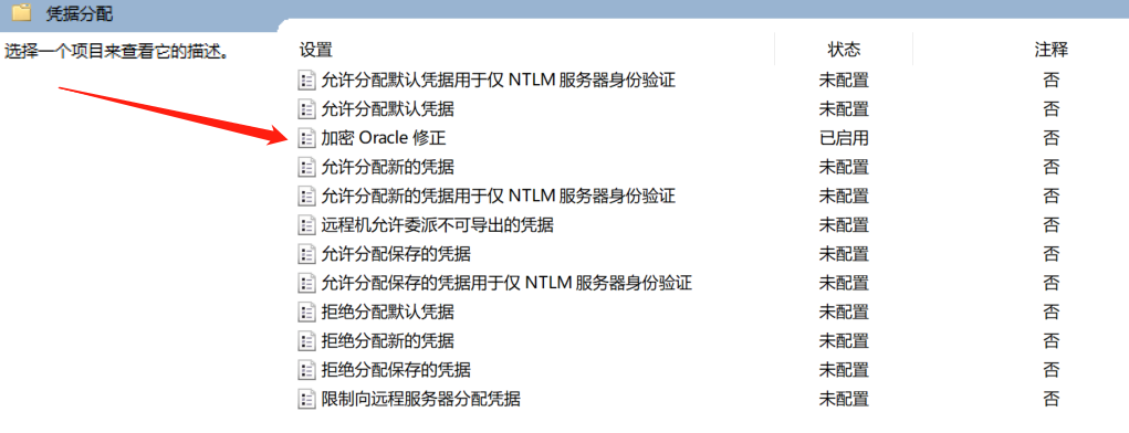 身份验证错误 要求的函数不受支持 Windows远程桌面连接