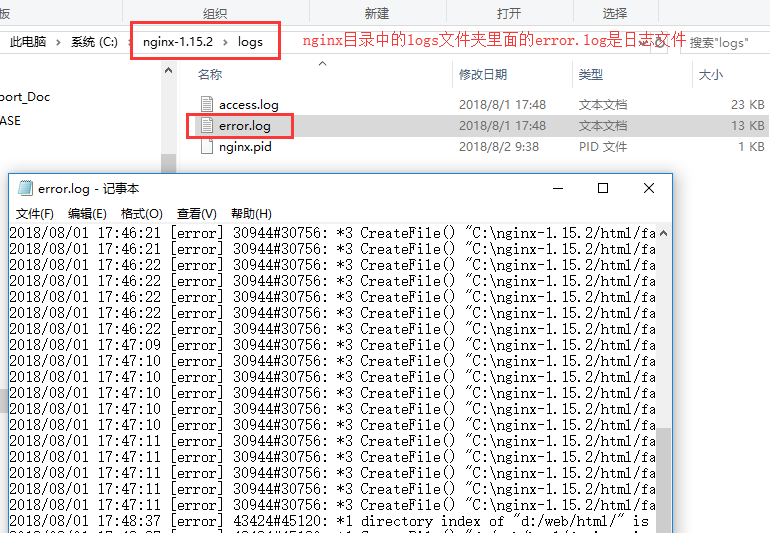 Nginx Window版教程插图4