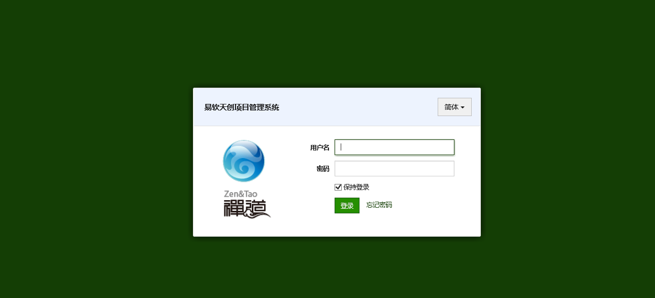 项目管理开源软件 禅道介绍  跟liunx环境中的部署安装操作系统u010494101的博客-