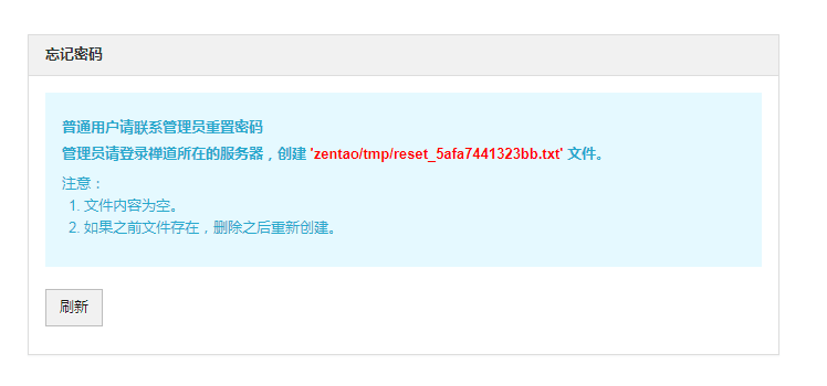 项目管理开源软件 禅道介绍  跟liunx环境中的部署安装操作系统u010494101的博客-