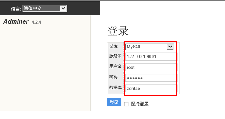 项目管理开源软件 禅道介绍  跟liunx环境中的部署安装操作系统u010494101的博客-