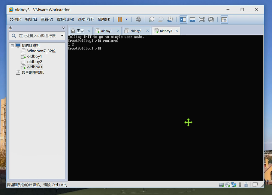 如何进入单用户模式(centos 6.5)