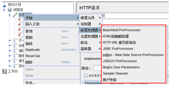 jmeter压力测试教程_jmeter压测教程-CSDN博客