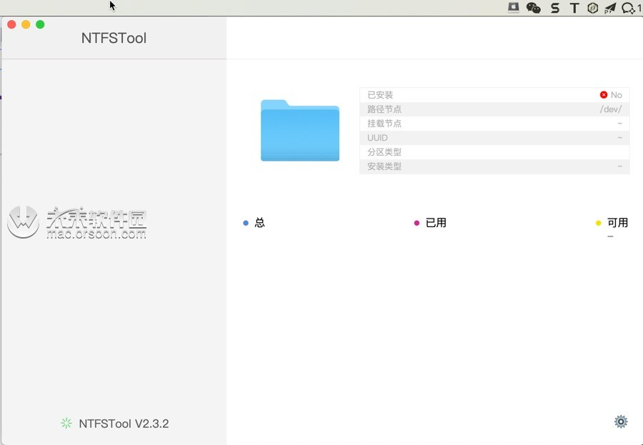 NTFSTool for Mac(NTFS免费读写工具)CSDN博客