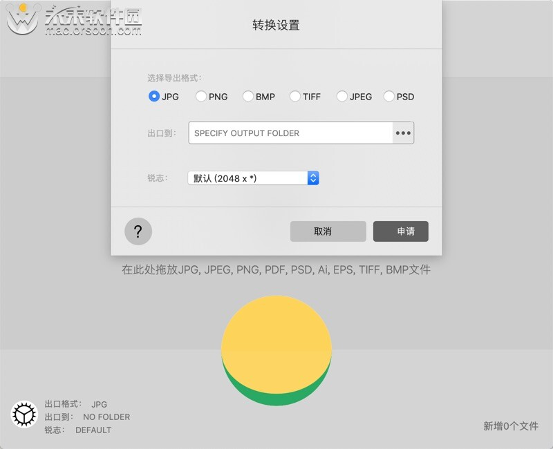 文件格式转换软件Creative Convert Mac