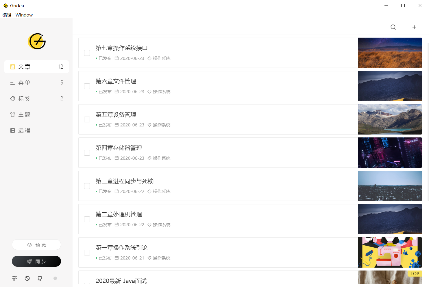 搭建Gridea+gitee+Valine评论+Valine-Admin评论后台的个人博客_gride同步到gitee-CSDN博客