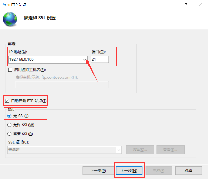 IP 端口 SSL设置