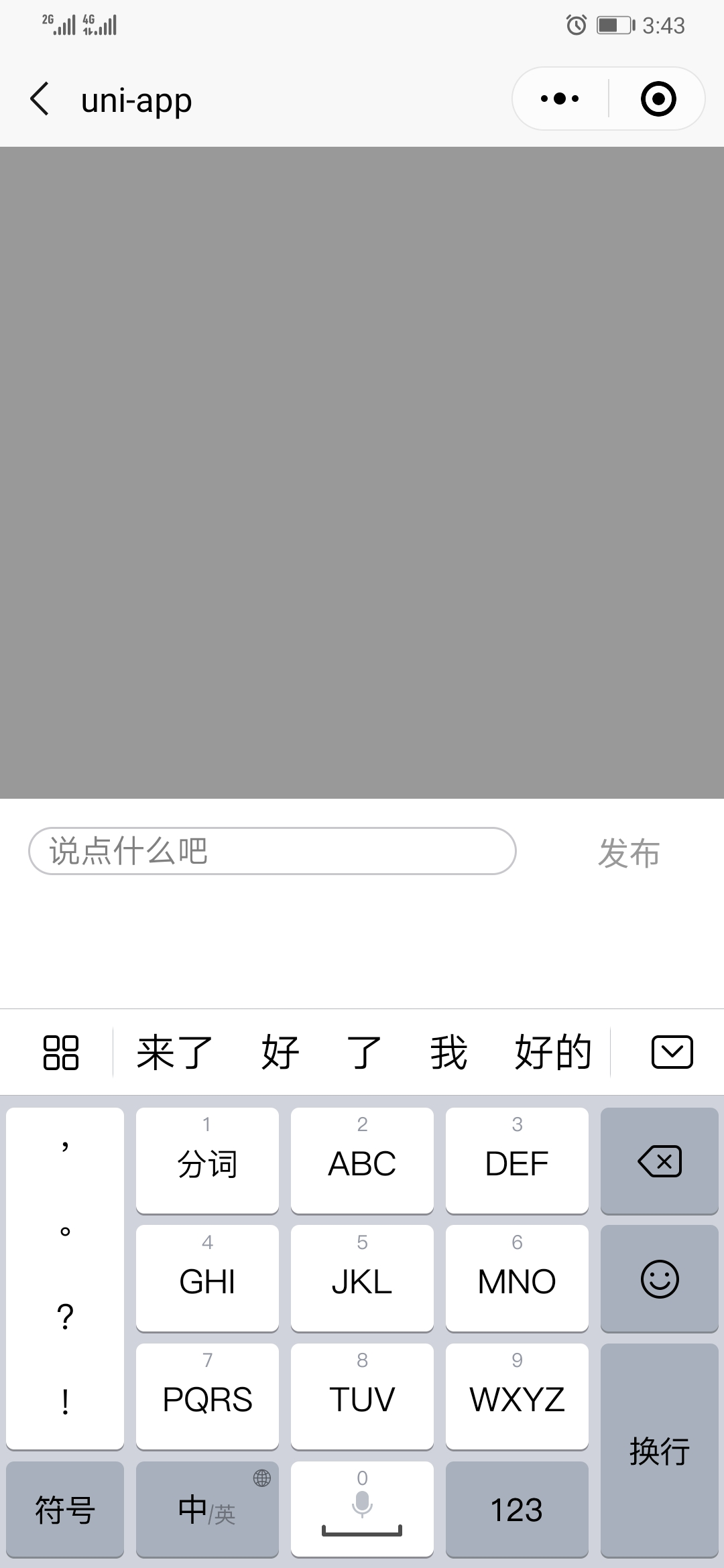  uni app Popup input wwf1225 CSDN 