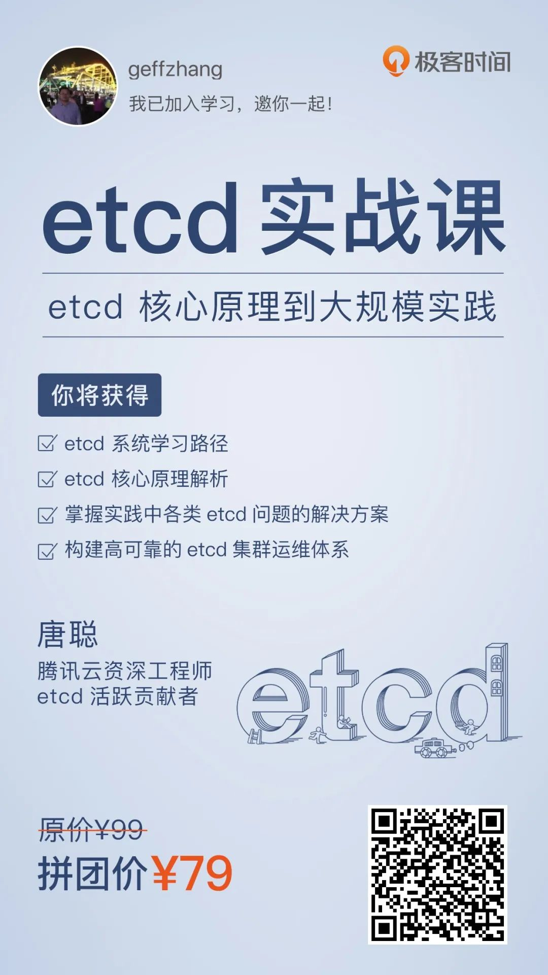 万级 K8S 集群背后，etcd 如何保持稳定性？