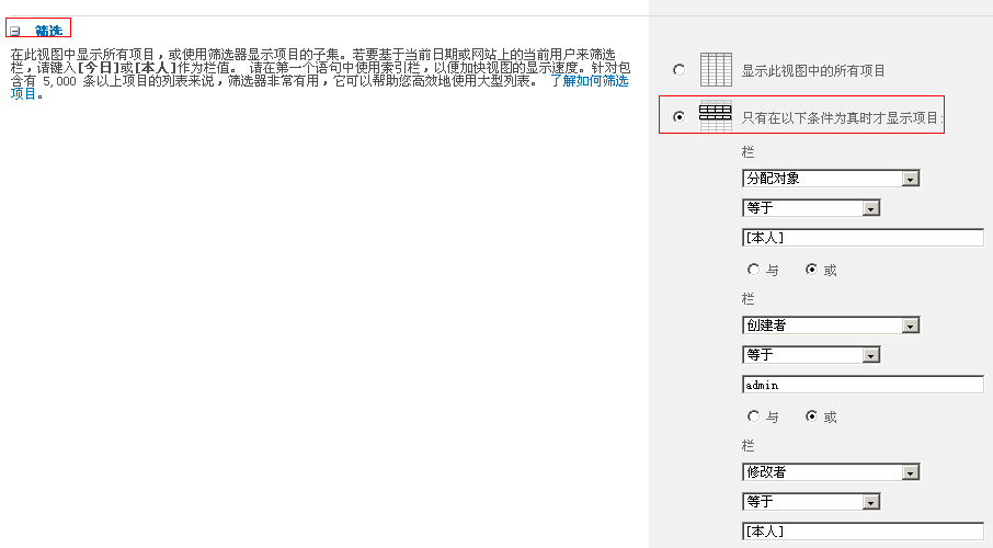 SharePoint无代码工作流设计开发实例——交通费报销流程（三）