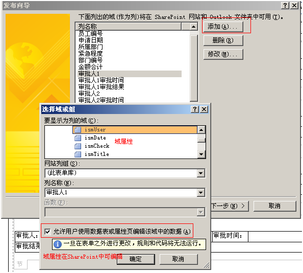 SharePoint无代码工作流设计开发实例——交通费报销流程（二）