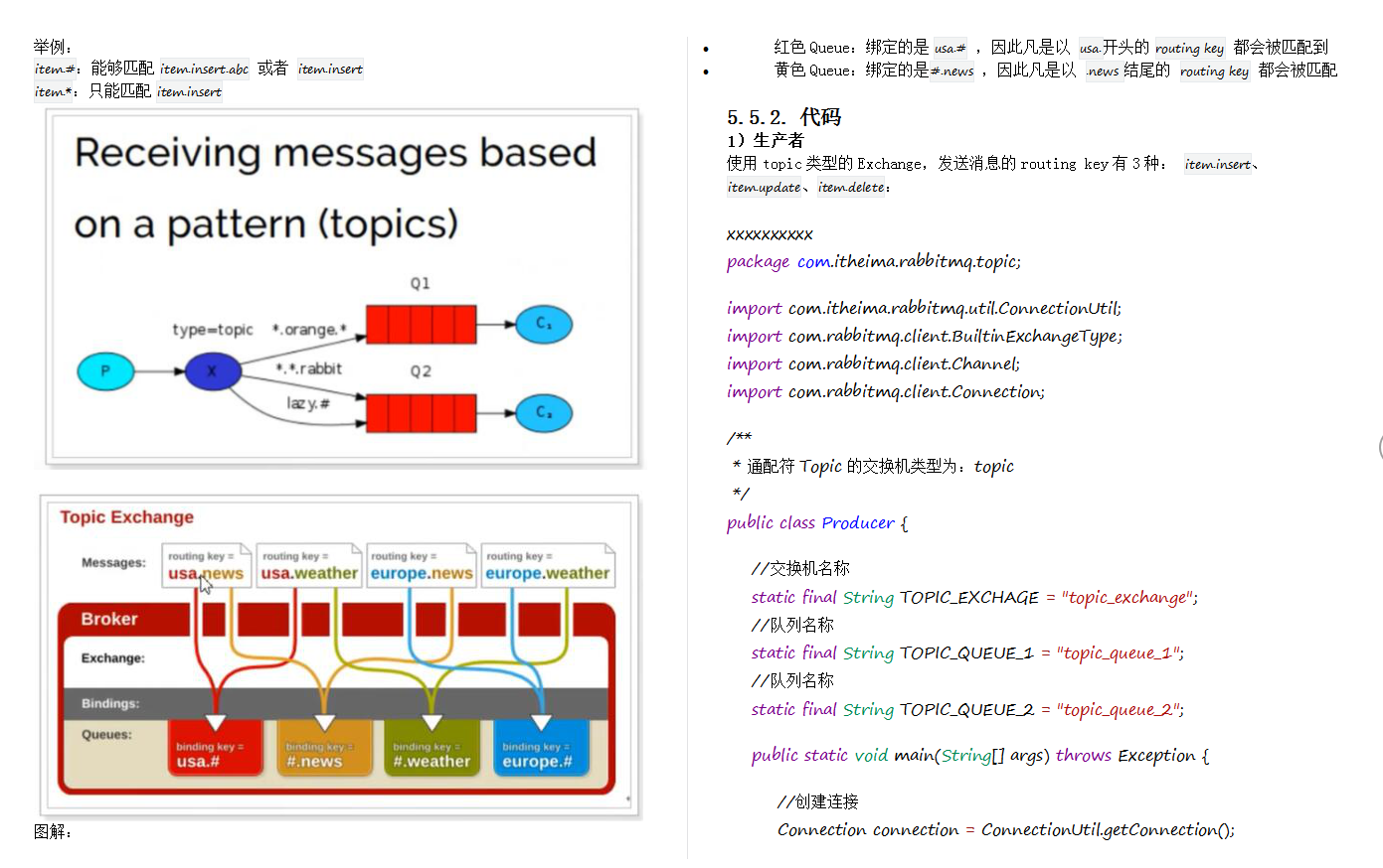 阿里技术官整合的四大主流中间件笔记,让你高薪摸鱼,不再秃头背锅