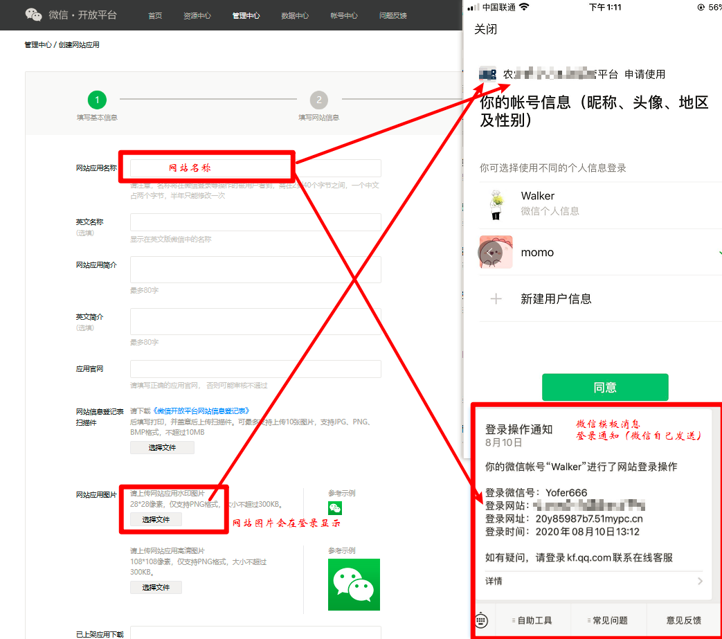 一文学会微信WEB第三方登录_web开发第三方登录微信callback不暴露在用户-CSDN博客