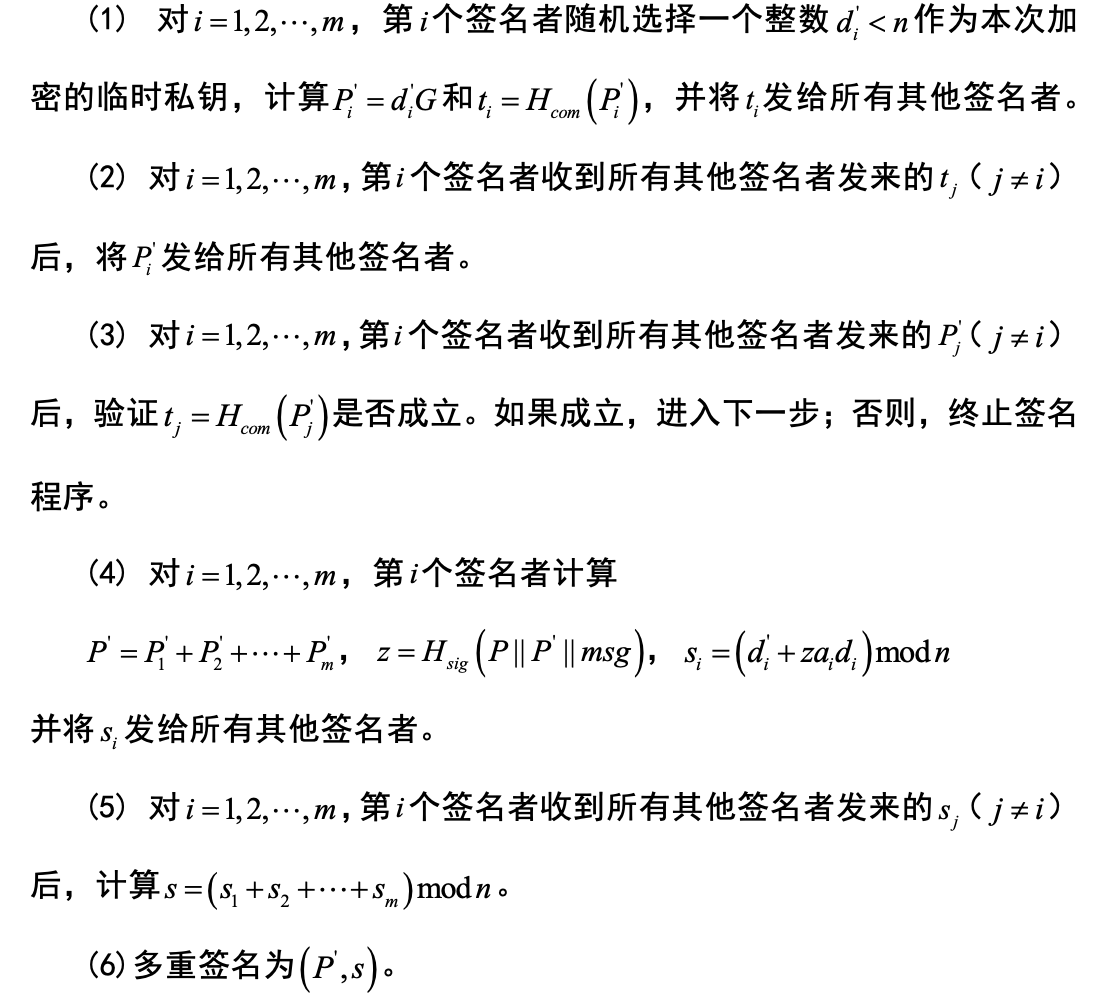 比特币ecdsa 与schnorr 签名算法 及taproot 的升级 Wxblockchain1的博客 Csdn博客