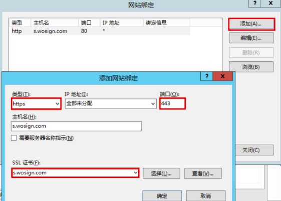 如何安装HTTPS证书
