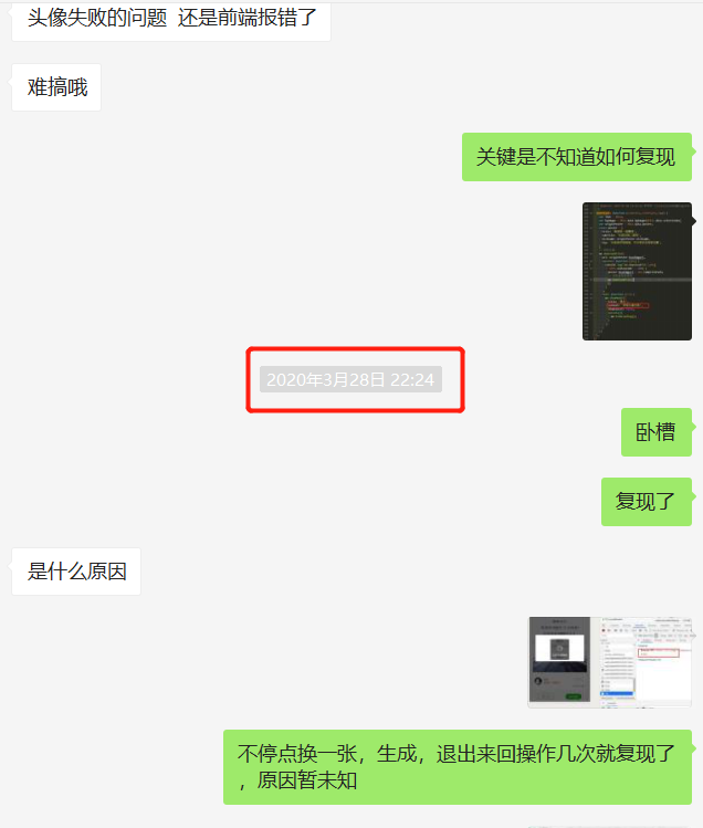 当晚22点24分我终于复现了bug