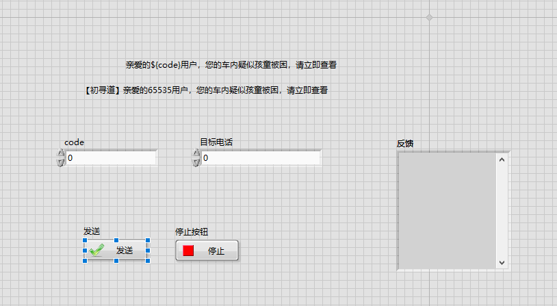 LabView 发送短信服务_labview短信推送-CSDN博客