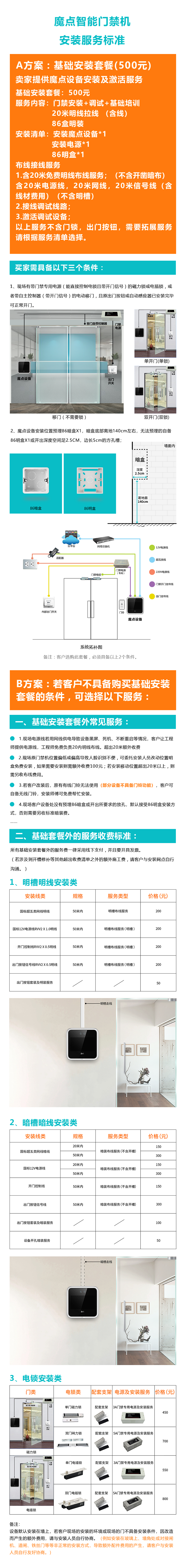 昆明钉钉硬件销售服务商,钉钉魔点G2人脸识别智能门禁一体机、云考勤机解决方案